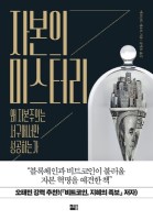 자본의미스터리_200.jpg