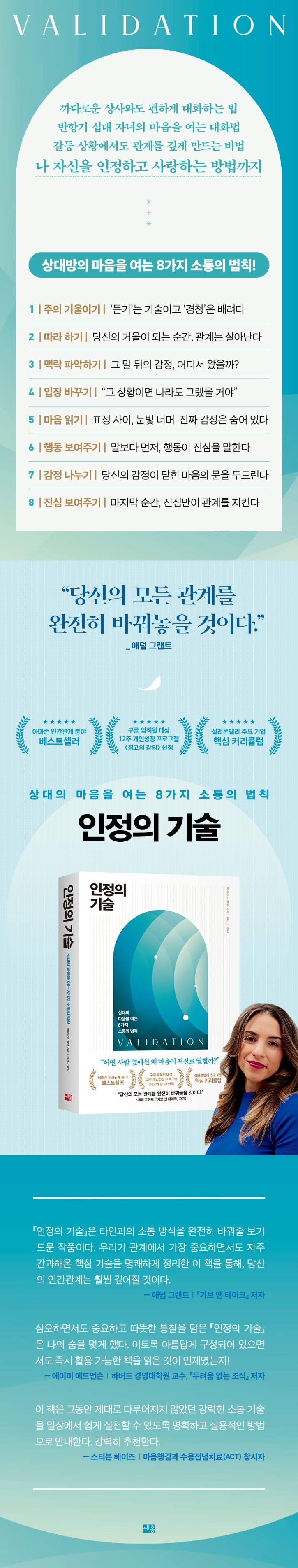 인정의_기술-상세페이지(940x4940)_최종.jpg