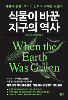 식물이바꾼_평면이미지 홈페이지용.jpg