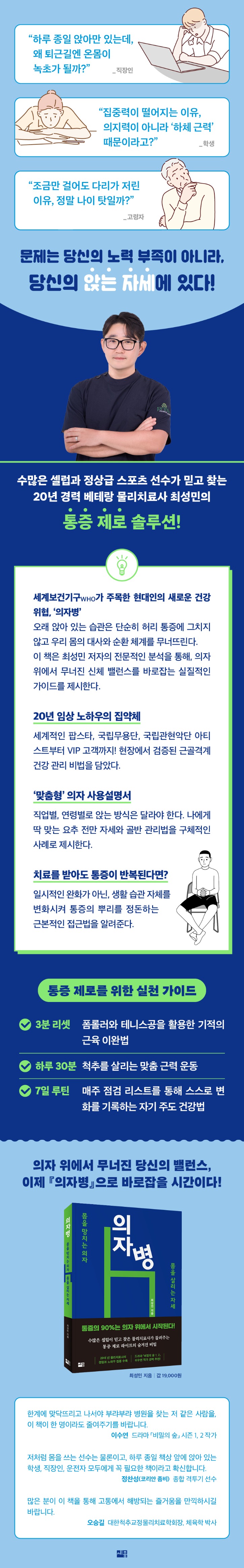 의자병_상세페이지_최종.jpg