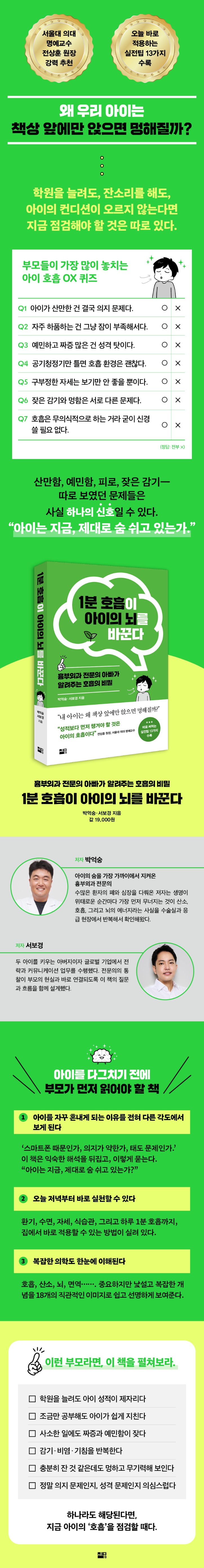 1분_호흡_상세페이지(940x7234)_최종.jpg