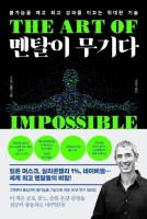 멘탈이무기다_200.jpg