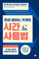 시간사용법_200.jpg