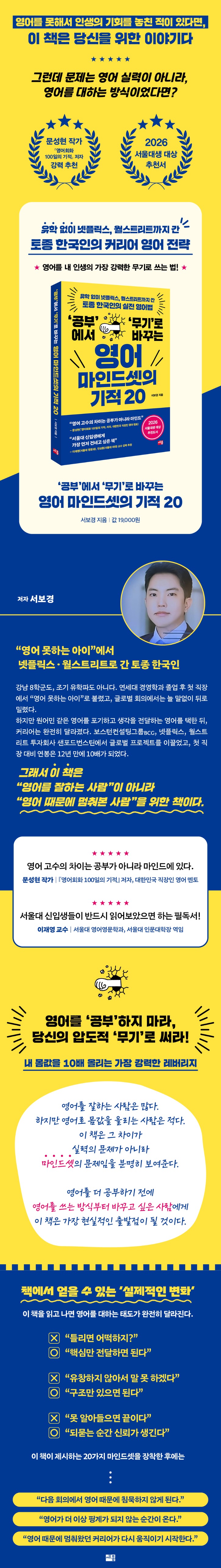 영어 마인드셋20_상세페이지 최종.jpg