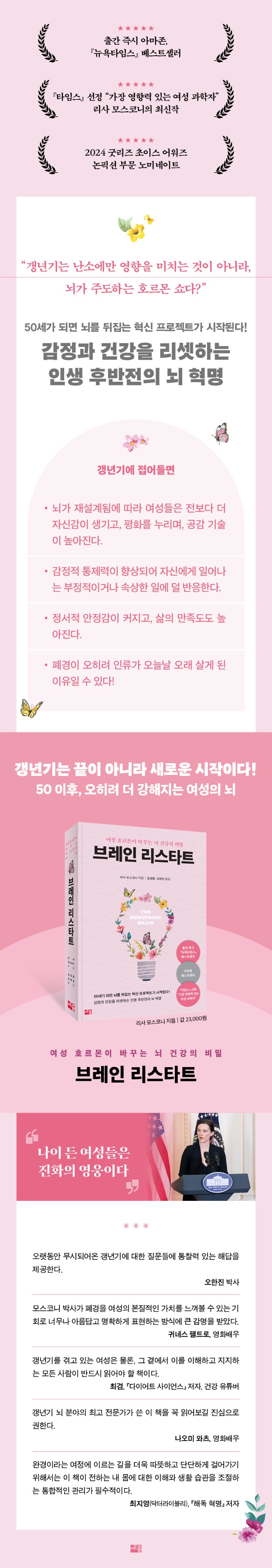 브레인 리스타트_상세페이지(940x5420) 최종.jpg